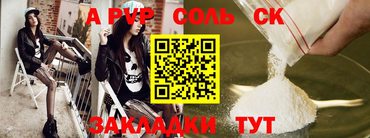 А ПВП СК КРИС Шахты